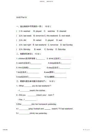 2022年2022年六年级英语下册第二单元测试题 .pdf