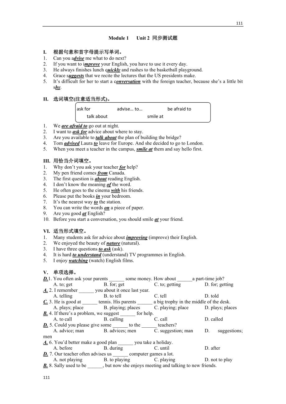 外研版英语八年级上册全册课时练一课一练全册教师版有答案.doc_第2页