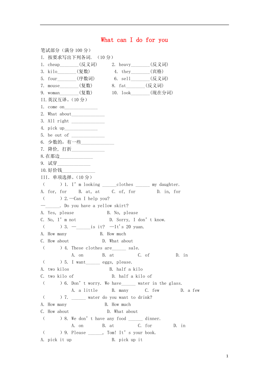 七年级英语下册Module5Unit1WhatcanIdoforyou评测练习无答案新版外研版.doc_第1页