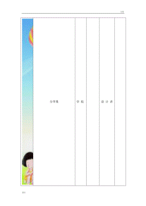 新版北师大版二年级下册数学教案可编辑打印.doc