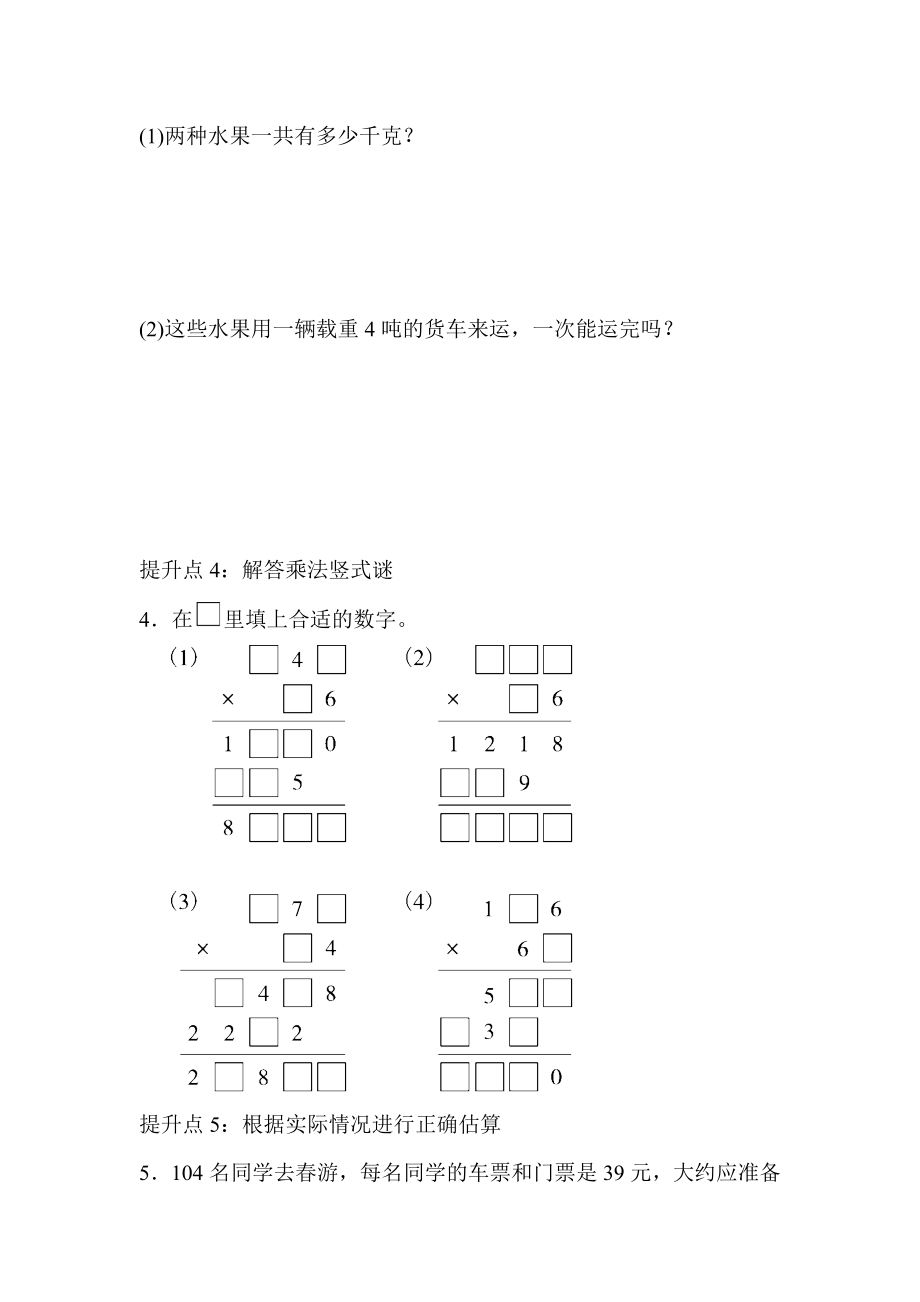 专项提升卷(2).docx_第2页