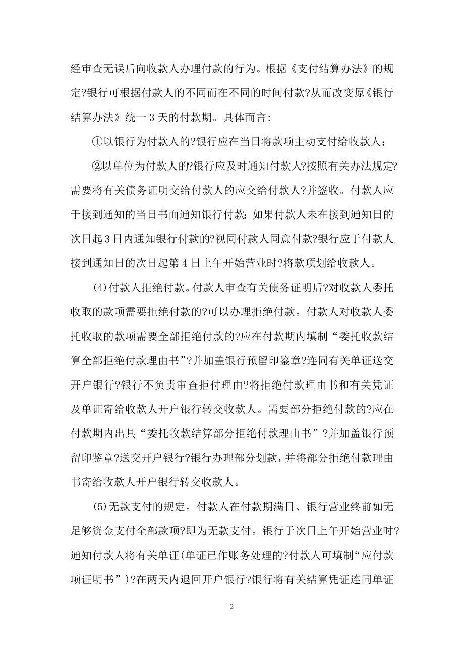 公司委托个人委托书3篇.docx_第2页