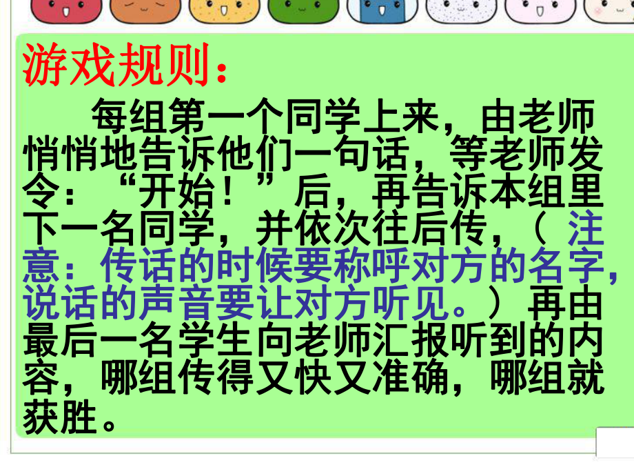 学会转述口语交际ppt课件.ppt_第2页