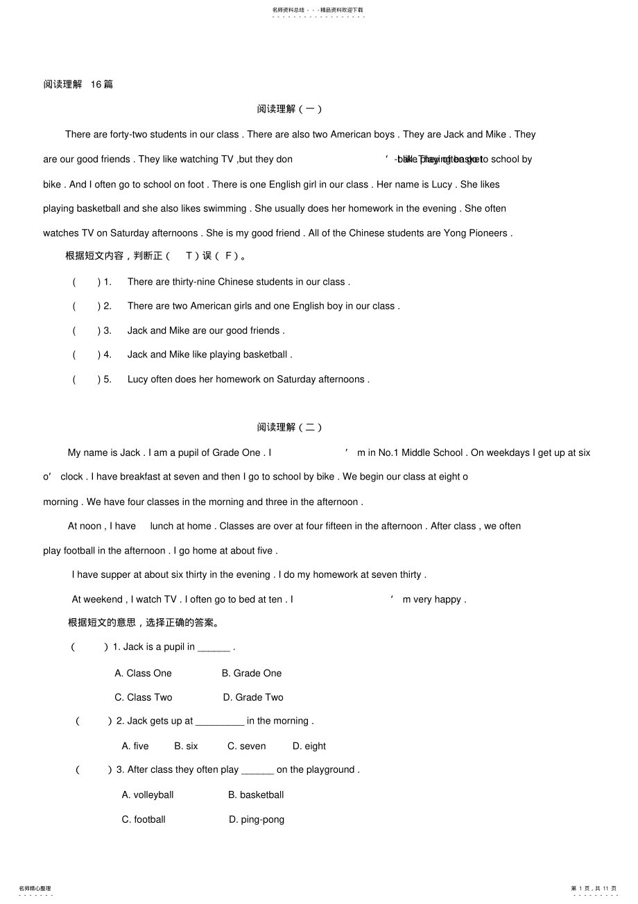 2022年2022年六年级英语阅读理解篇-含答案,推荐文档 3.pdf_第1页