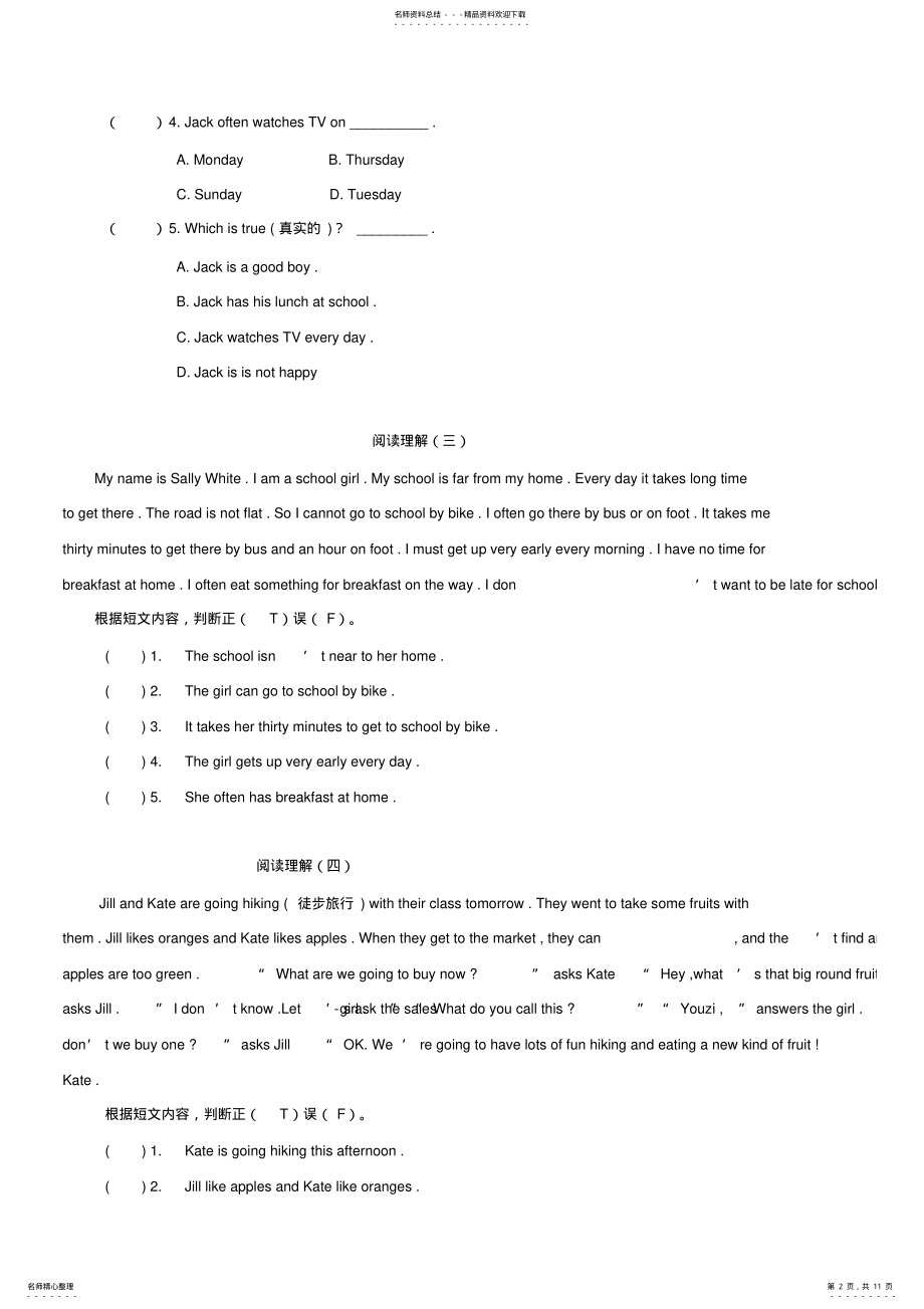 2022年2022年六年级英语阅读理解篇-含答案,推荐文档 3.pdf_第2页