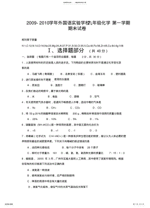 2022年2022年九年级第一学期化学期末复习测试试卷及答案 .pdf