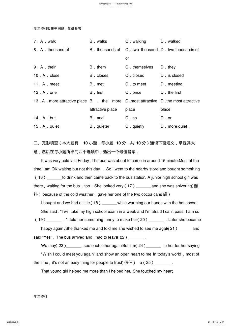 2022年-学年广东省广州市天河区七年级第一学期期末考试英语试卷含答案 .pdf_第2页