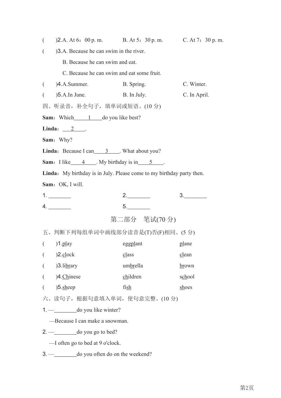 五年级下册英语人教PEP版期中测试卷6(含答案).docx_第2页