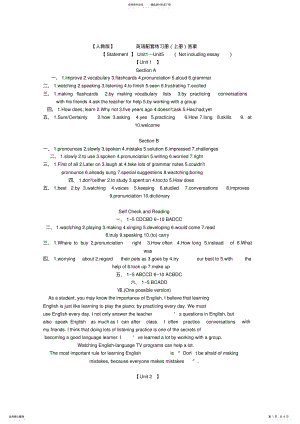 九年级上册人教版英语配套练习册答案 .pdf