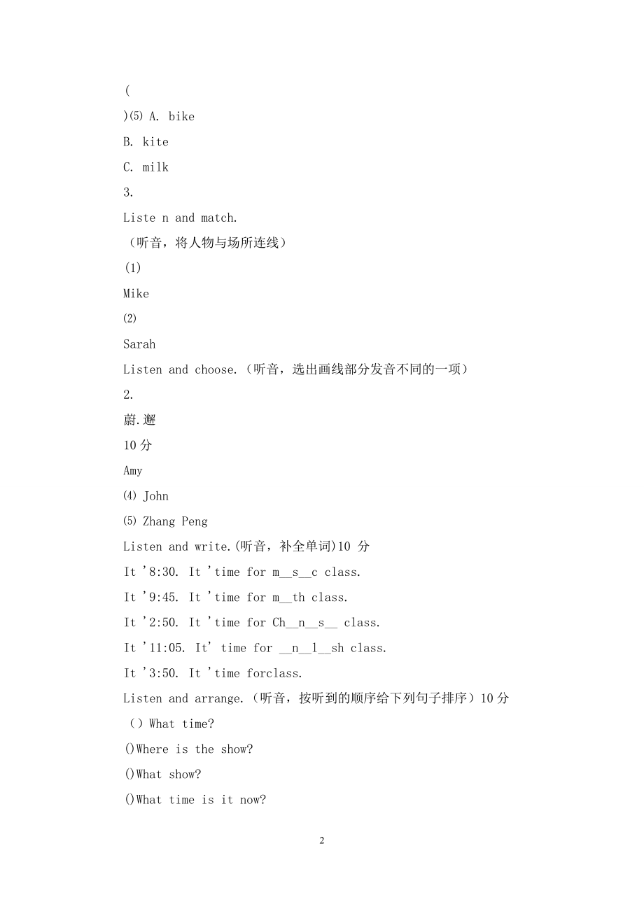 人教版(PEP)四年级下册英语期末试卷(10).docx_第2页