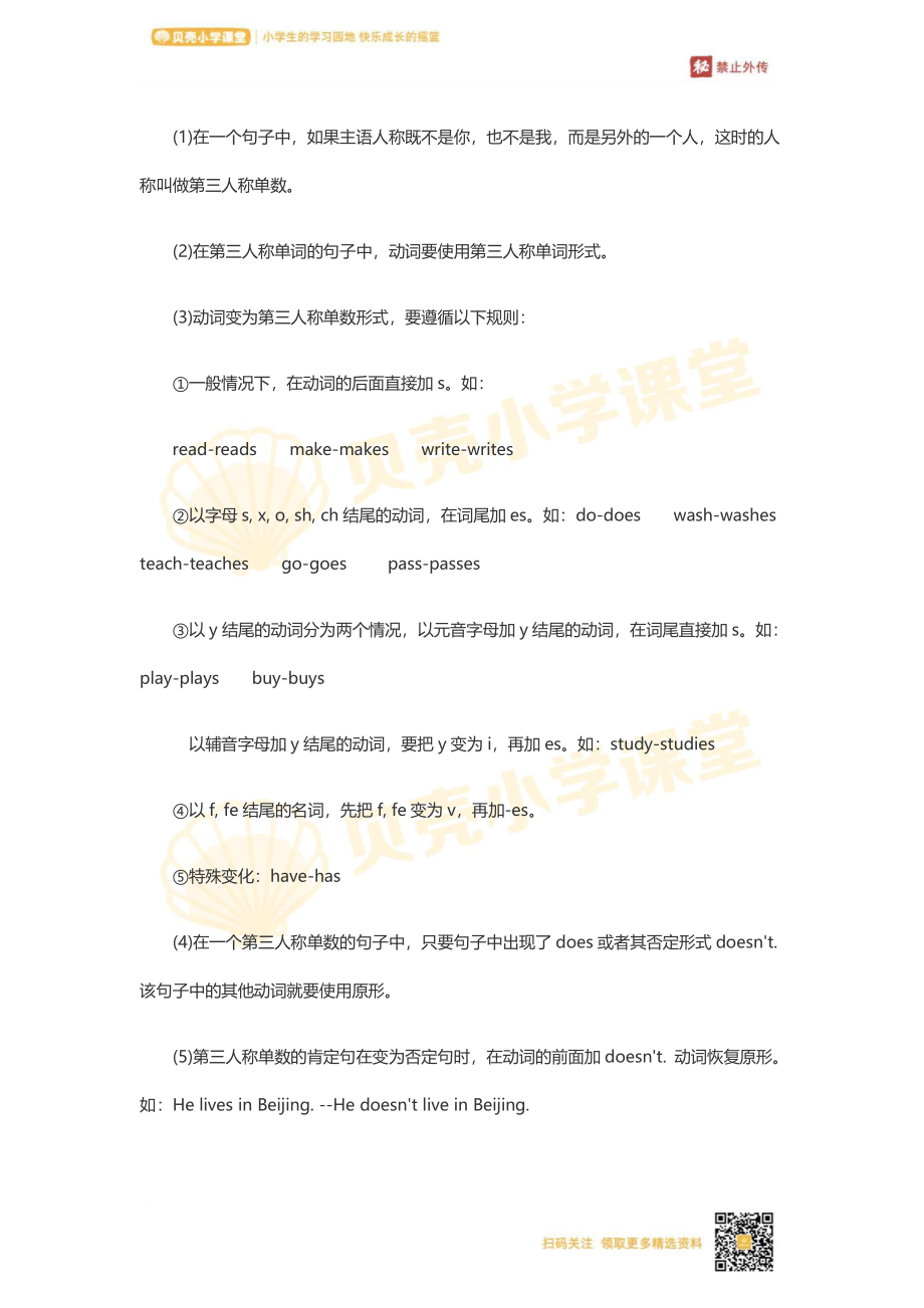 六年级上册英语第四单元知识点.pdf_第2页