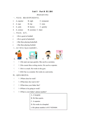 六上 Unit 5 Part B 第三课时.docx