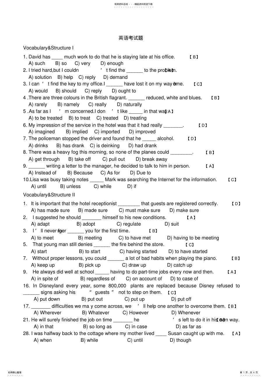 2022年成人高考英语考试题 .pdf_第1页