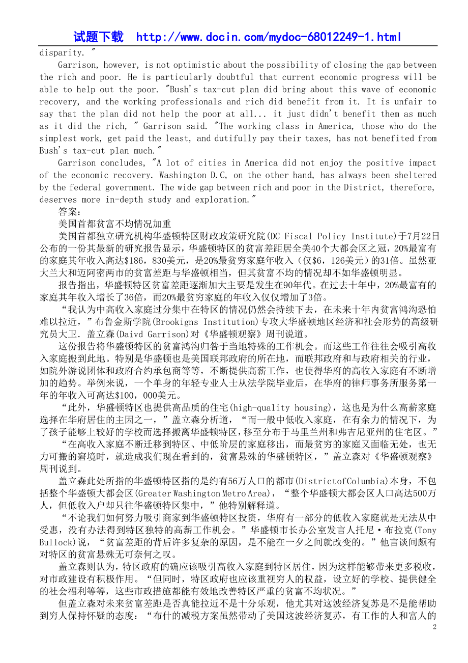 11月翻译专业资格考试（英语三级笔译实务）真题及答案 (2).doc_第2页