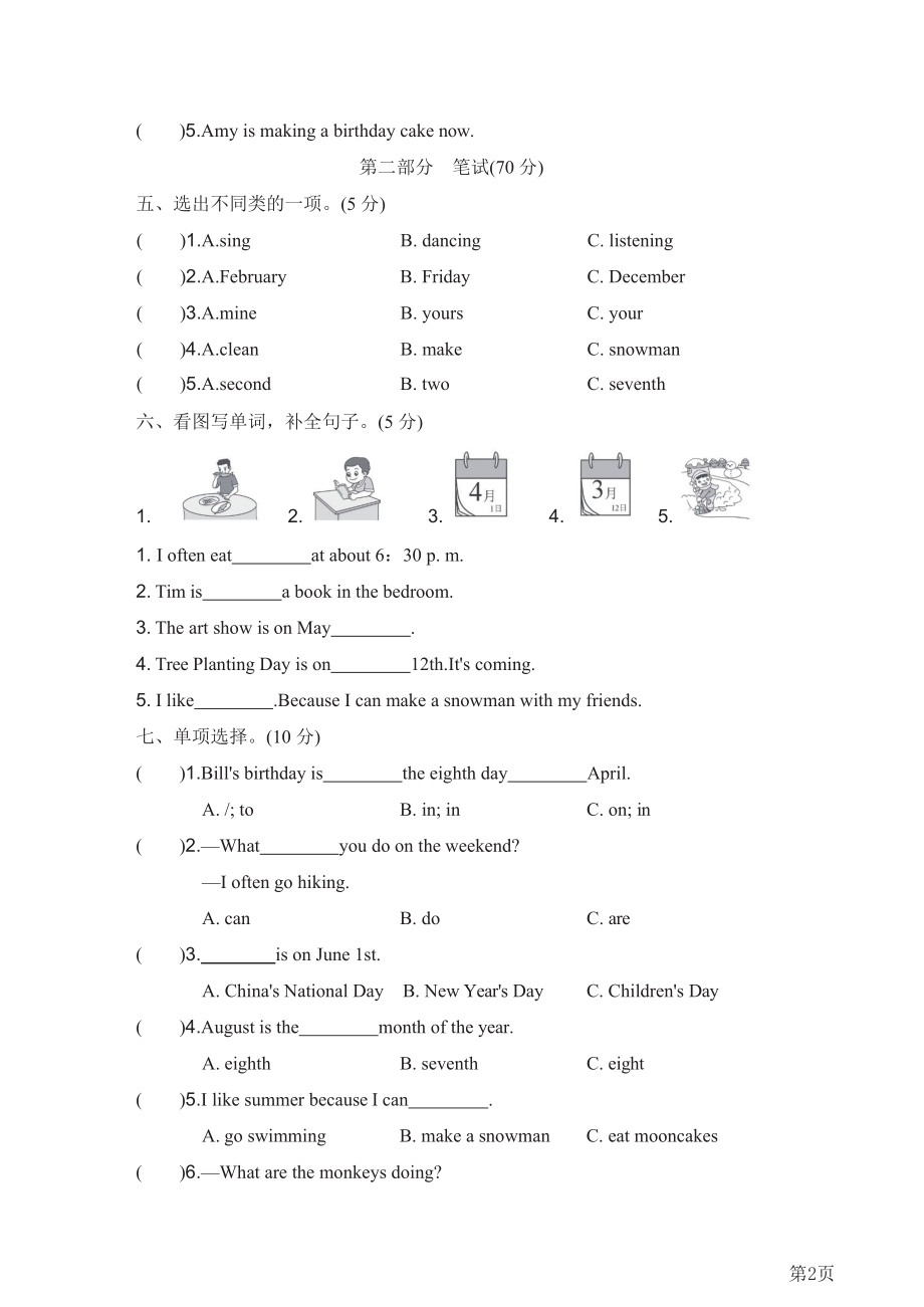 五年级下册英语人教PEP版期末测试卷9(含答案).docx_第2页