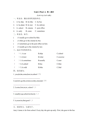 六上 Unit 2 Part A 第二课时.docx