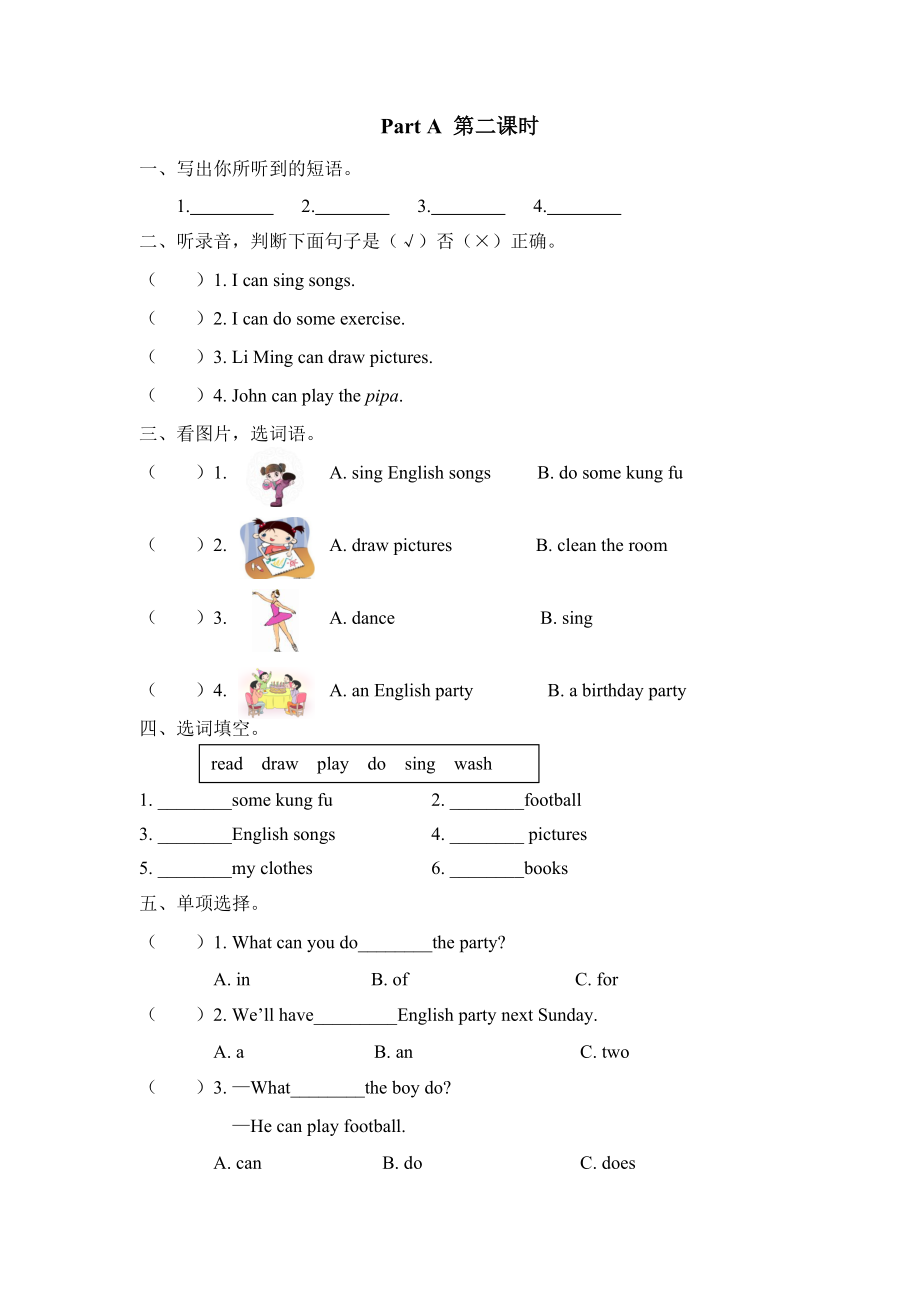 五上 Unit 4 Part A 第二课时.docx_第1页