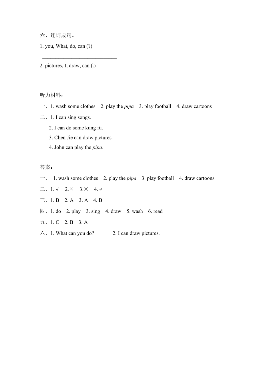 五上 Unit 4 Part A 第二课时.docx_第2页