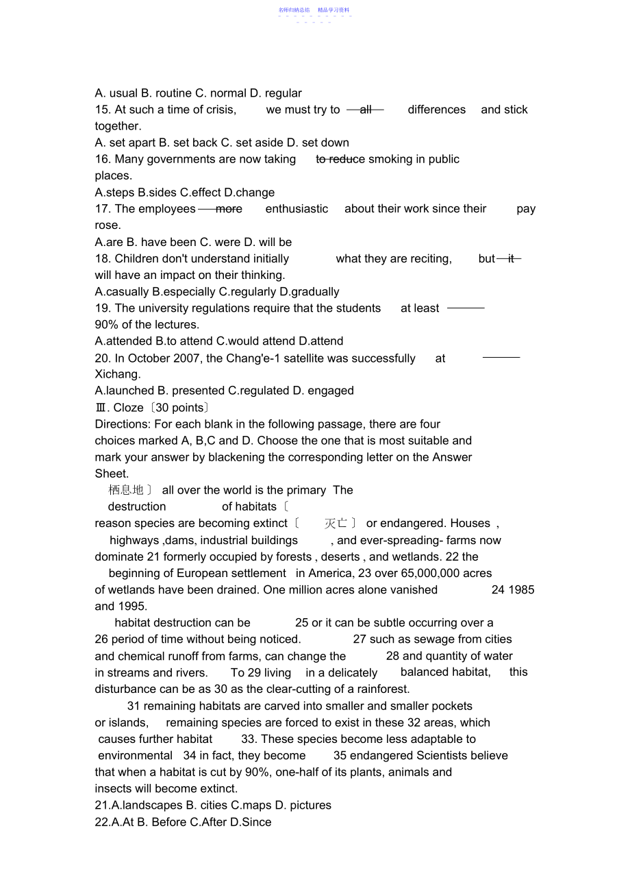 2022年成人高考专升本英语考试真题及答案.docx_第2页