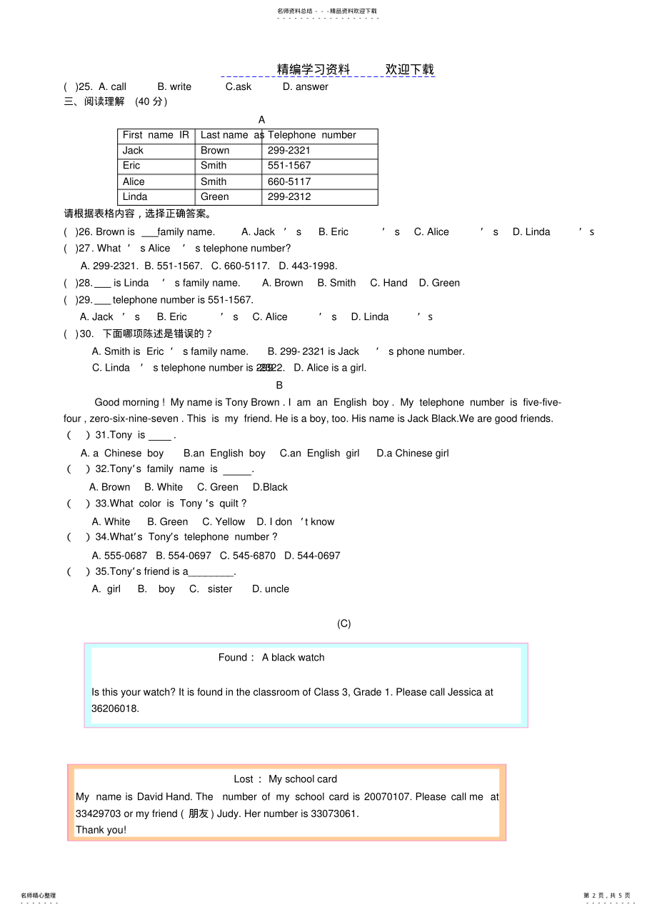 2022年--人教版英语七年级上第一次月考试题 .pdf_第2页