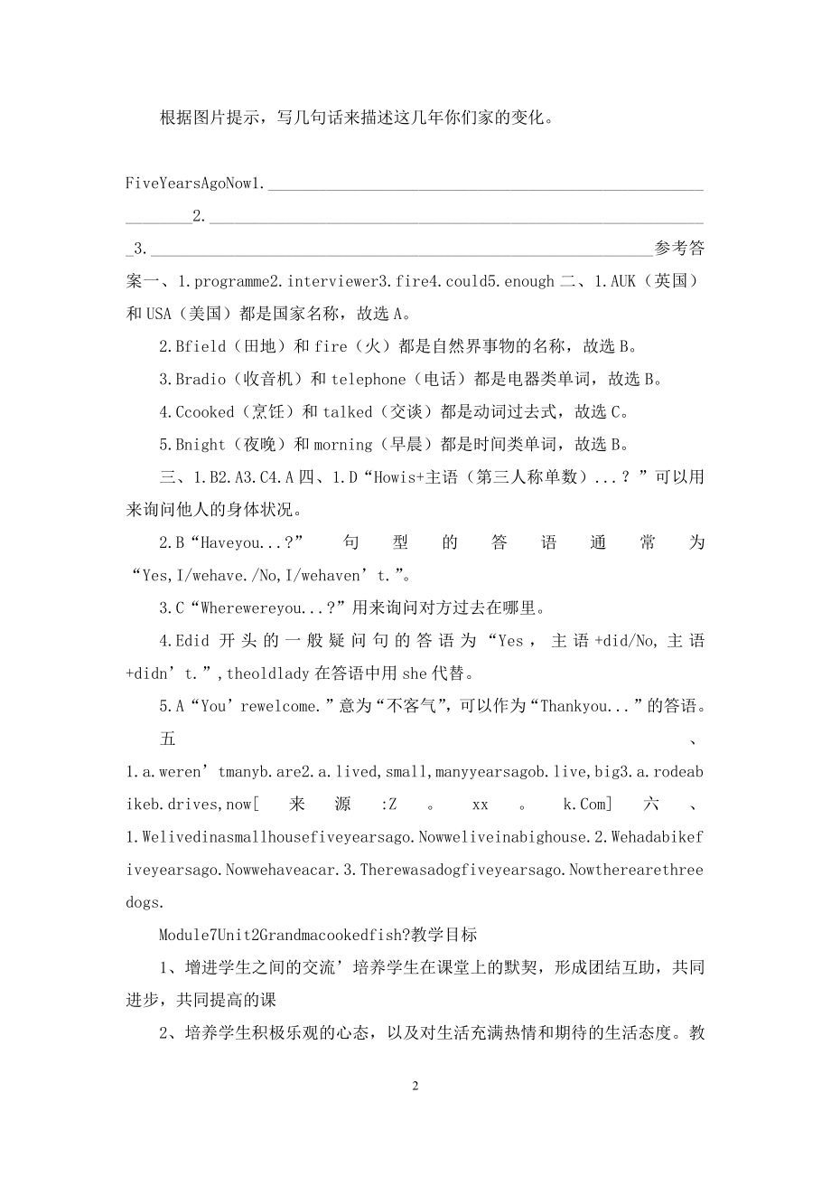 五年级下册英语试题-Module-1-单元检测2｜外研社(三起)(含答案).docx_第2页