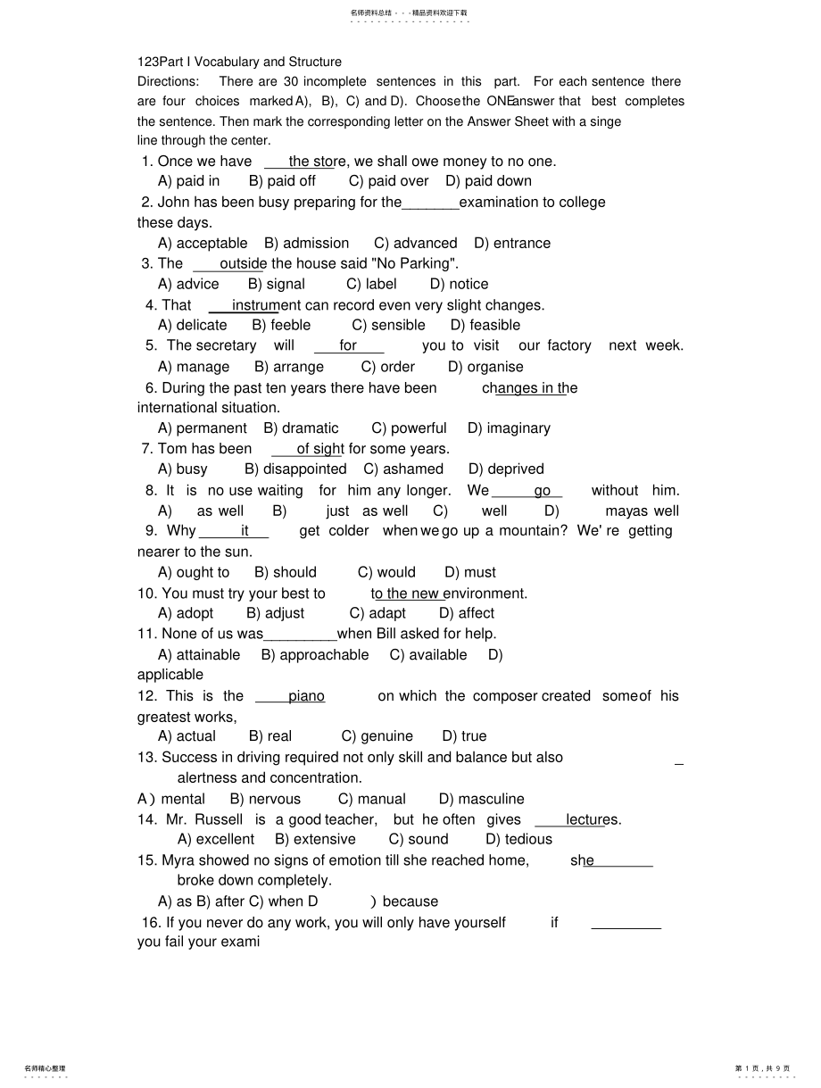 2022年2022年今年学位外语考试模拟题 .pdf_第1页