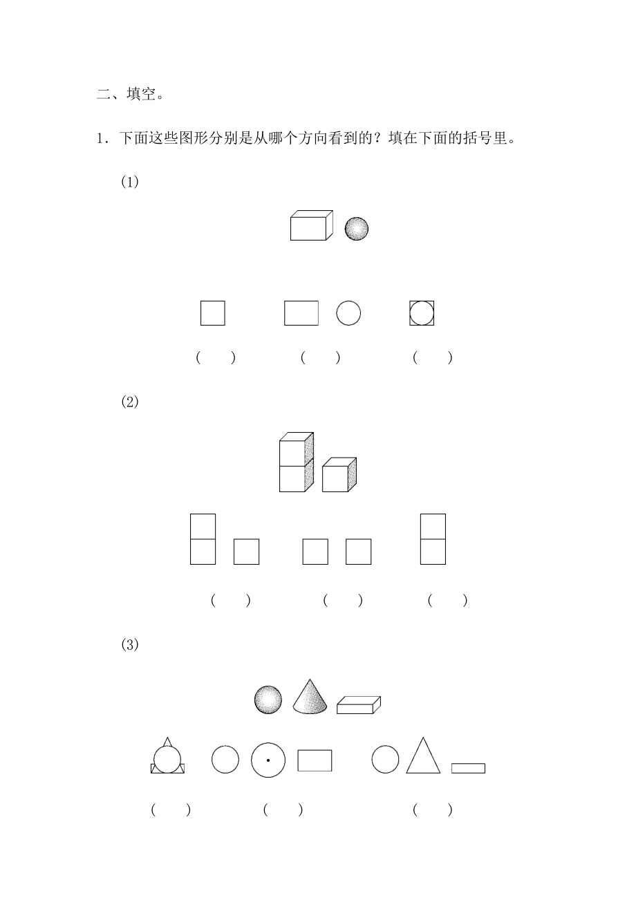 冀教版数学四年级下第一单元测试卷 (1).docx_第2页