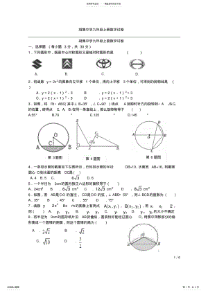 2022年2022年九年级上册数学试卷 .pdf