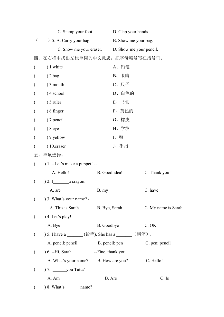 三上 Unit 3 Part B 第三课时.doc_第2页