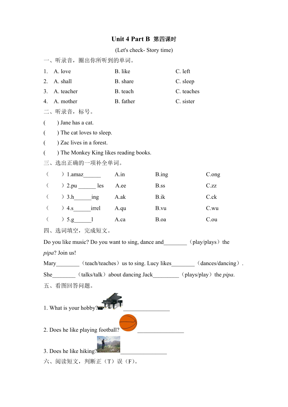 六上 Unit 4 Part B 第四课时.docx_第1页