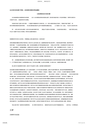 2022年2022年乐高课程销售培训内容教学内容 .pdf