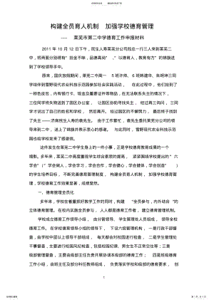 2022年德育宣传_ .pdf