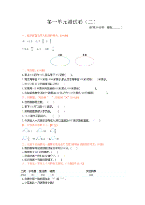 五年级下册数学试题-第一单元测试卷 （含答案）青岛版.docx