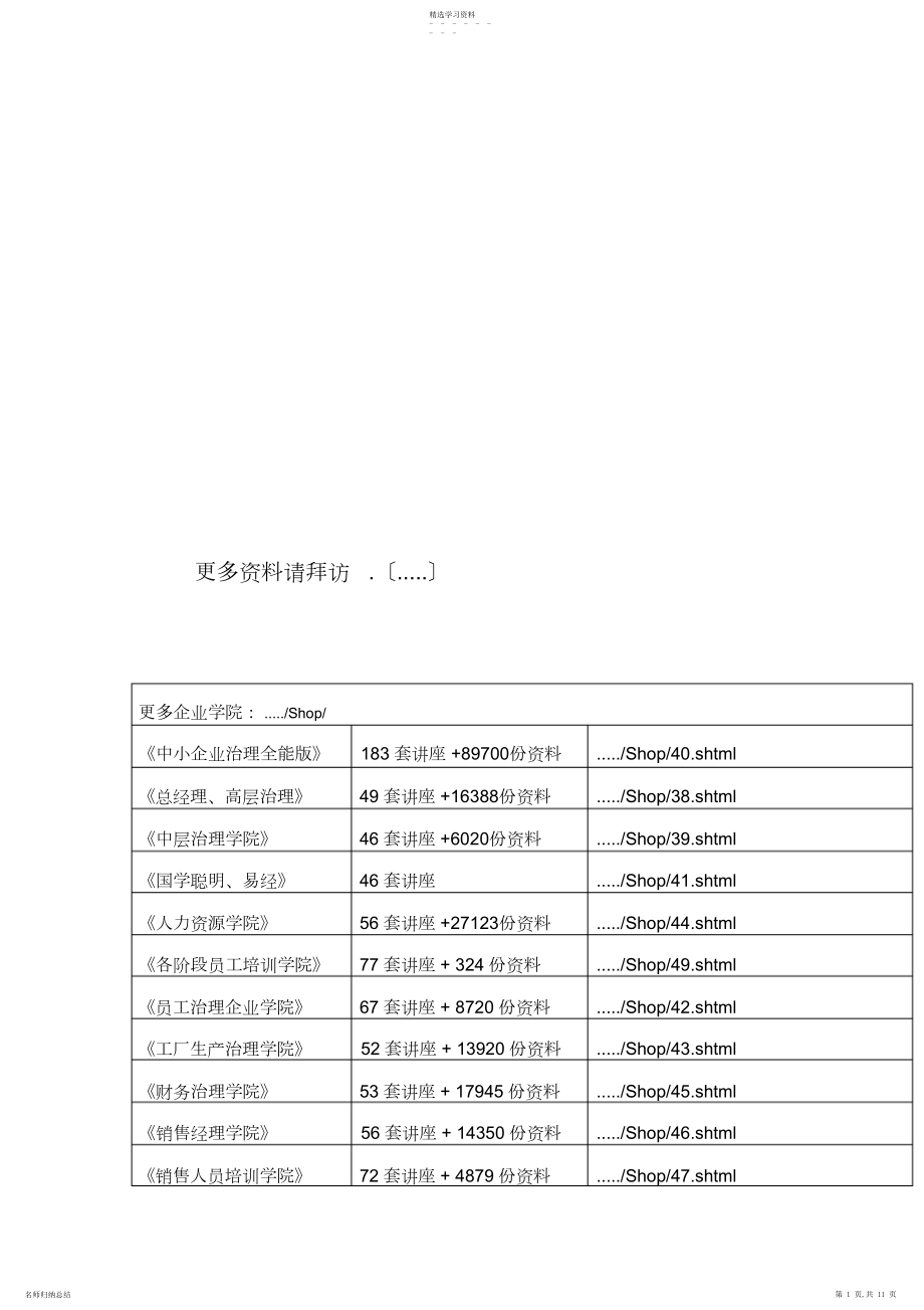 2022年怎样说明保险的功用.docx_第1页