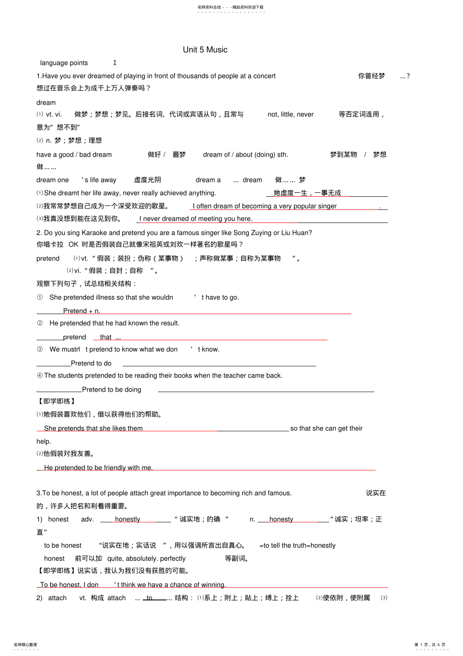 2022年必修二unit知识点归纳 .pdf_第1页