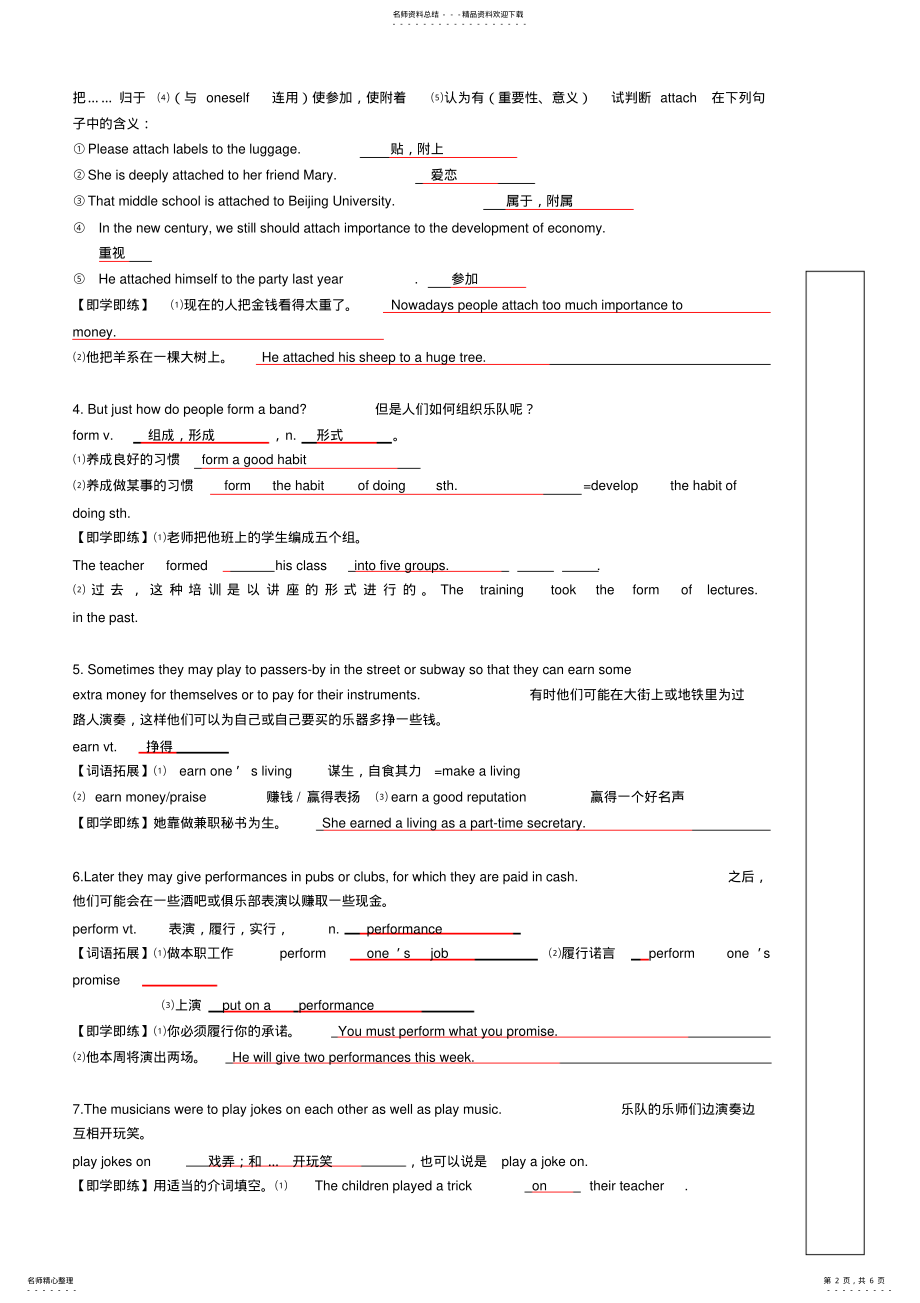 2022年必修二unit知识点归纳 .pdf_第2页