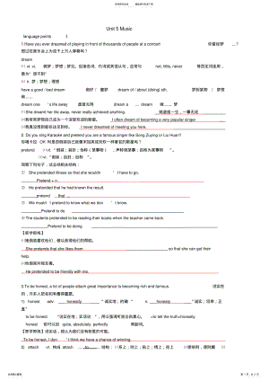 2022年必修二unit知识点归纳 .pdf