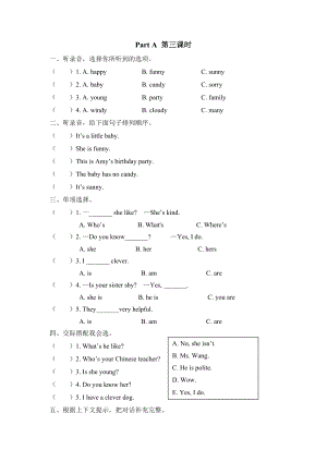 五上 Unit 1 Part A 第三课时.docx