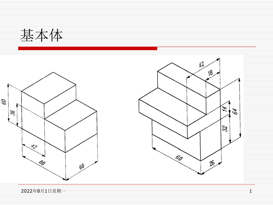 典型UG练习题ppt课件.ppt_第1页