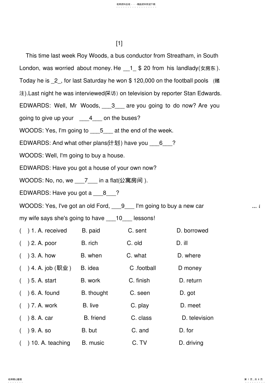 2022年2022年六年级英语总复习完形填空专项练习 .pdf_第1页