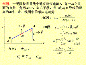 大学物理ppt课件电磁感应习题.ppt