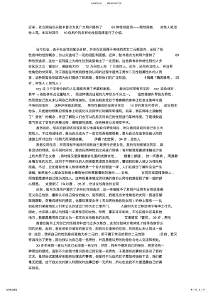 2022年2022年互联网时代的N种性别 .pdf