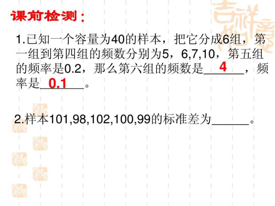 变量之间的相关关系与散点图ppt课件.ppt_第2页