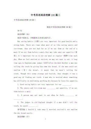 中考英语阅读理解100篇三.docx