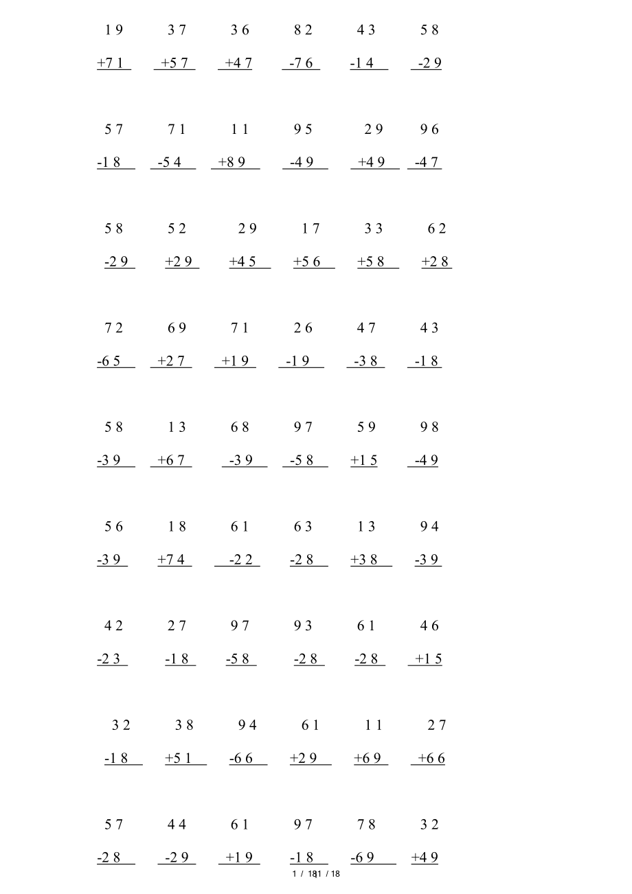 二年级上册100以内加减法竖式计算题900题.doc_第1页