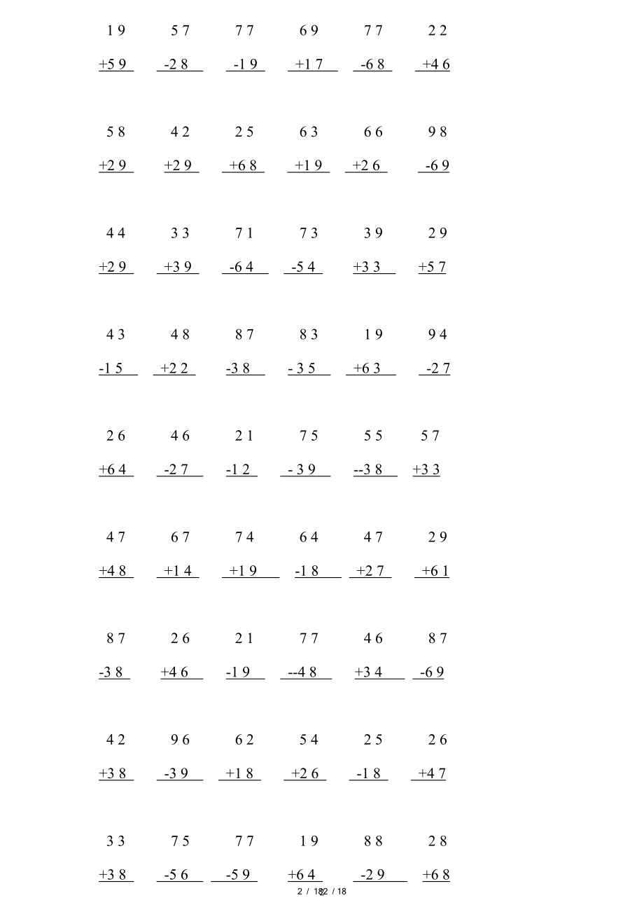 二年级上册100以内加减法竖式计算题900题.doc_第2页