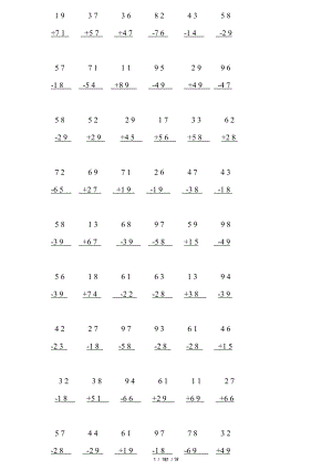 二年级上册100以内加减法竖式计算题900题.doc