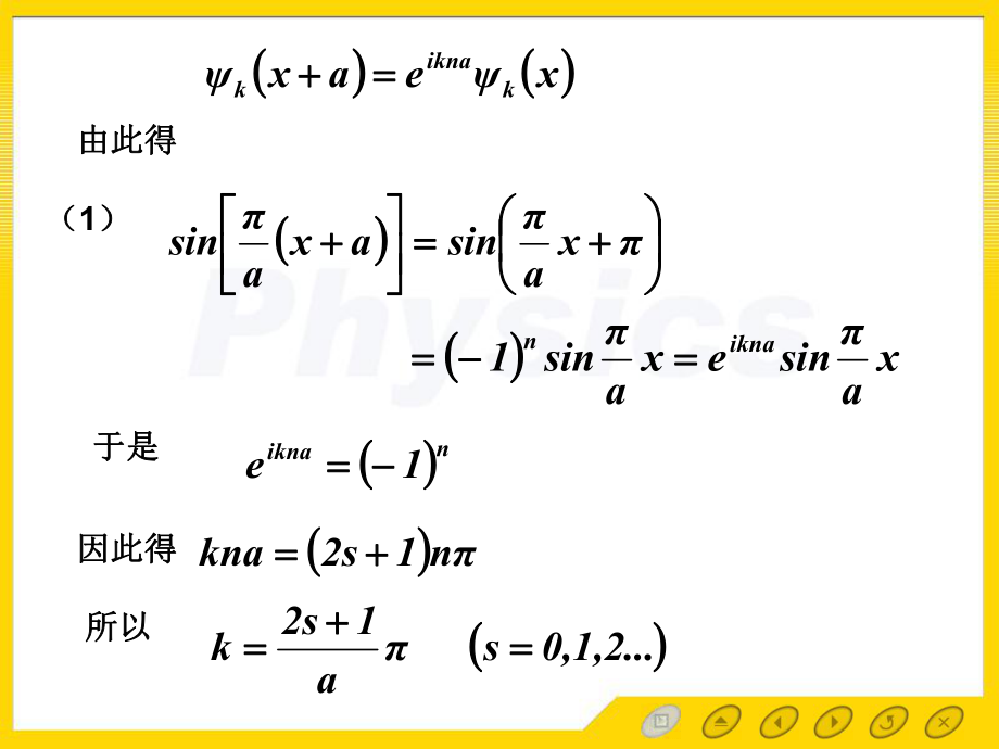 固体物理答案第五章ppt课件.ppt_第2页