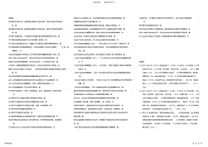 2022年2022年会计继续教育题目 .pdf