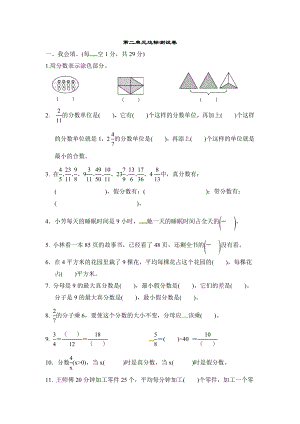 五年级下册数学单元测试－第2单元达标测试卷 ｜青岛版（2014秋）（含答案）.docx